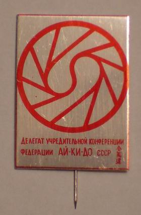 Памятный значок