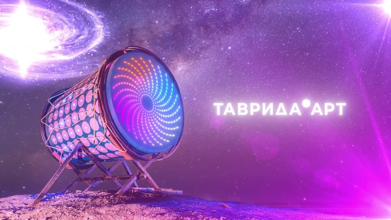 Таврида Арт